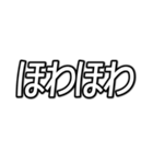 推しを表現するオノマトペ  字幕風フォント（個別スタンプ：20）