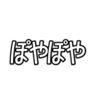 推しを表現するオノマトペ  字幕風フォント（個別スタンプ：22）