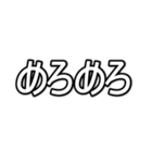 推しを表現するオノマトペ  字幕風フォント（個別スタンプ：23）
