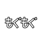 推しを表現するオノマトペ  字幕風フォント（個別スタンプ：24）