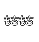 推しを表現するオノマトペ  字幕風フォント（個別スタンプ：26）