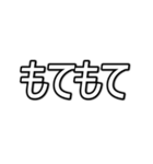 推しを表現するオノマトペ  字幕風フォント（個別スタンプ：27）