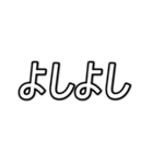 推しを表現するオノマトペ  字幕風フォント（個別スタンプ：29）