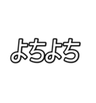 推しを表現するオノマトペ  字幕風フォント（個別スタンプ：30）
