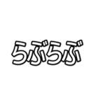 推しを表現するオノマトペ  字幕風フォント（個別スタンプ：31）