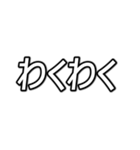 推しを表現するオノマトペ  字幕風フォント（個別スタンプ：33）