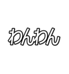 推しを表現するオノマトペ  字幕風フォント（個別スタンプ：34）