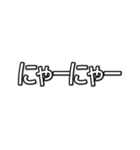 推しを表現するオノマトペ  字幕風フォント（個別スタンプ：35）