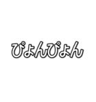 推しを表現するオノマトペ  字幕風フォント（個別スタンプ：36）