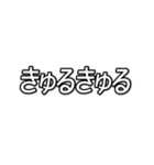 推しを表現するオノマトペ  字幕風フォント（個別スタンプ：37）