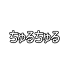 推しを表現するオノマトペ  字幕風フォント（個別スタンプ：39）