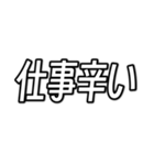 仕事が無理な人の為のスタンプ。（個別スタンプ：7）