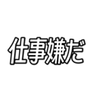 仕事が無理な人の為のスタンプ。（個別スタンプ：8）