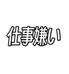 仕事が無理な人の為のスタンプ。（個別スタンプ：9）