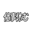 仕事が無理な人の為のスタンプ。（個別スタンプ：14）