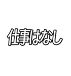仕事が無理な人の為のスタンプ。（個別スタンプ：18）