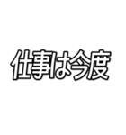 仕事が無理な人の為のスタンプ。（個別スタンプ：20）