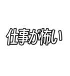 仕事が無理な人の為のスタンプ。（個別スタンプ：21）