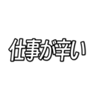 仕事が無理な人の為のスタンプ。（個別スタンプ：22）