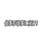仕事が無理な人の為のスタンプ。（個別スタンプ：32）