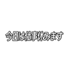 仕事が無理な人の為のスタンプ。（個別スタンプ：33）