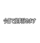 仕事が無理な人の為のスタンプ。（個別スタンプ：35）