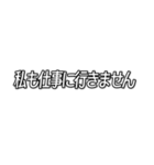 仕事が無理な人の為のスタンプ。（個別スタンプ：38）
