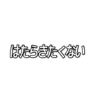 仕事が無理な人の為のスタンプ。（個別スタンプ：40）