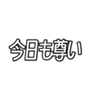 推しが今日も尊い （字幕風フォント）（個別スタンプ：2）