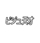 推しが今日も尊い （字幕風フォント）（個別スタンプ：7）