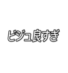 推しが今日も尊い （字幕風フォント）（個別スタンプ：8）