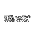 推しが今日も尊い （字幕風フォント）（個別スタンプ：9）