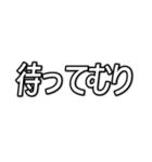 推しが今日も尊い （字幕風フォント）（個別スタンプ：17）