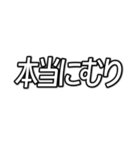 推しが今日も尊い （字幕風フォント）（個別スタンプ：19）