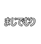 推しが今日も尊い （字幕風フォント）（個別スタンプ：20）