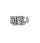 推しが今日も尊い （字幕風フォント）（個別スタンプ：21）