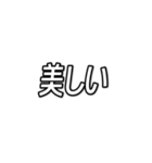 推しが今日も尊い （字幕風フォント）（個別スタンプ：22）
