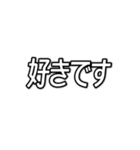 推しが今日も尊い （字幕風フォント）（個別スタンプ：25）