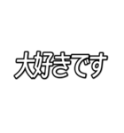 推しが今日も尊い （字幕風フォント）（個別スタンプ：26）