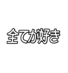 推しが今日も尊い （字幕風フォント）（個別スタンプ：28）