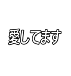 推しが今日も尊い （字幕風フォント）（個別スタンプ：30）