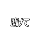 推しが今日も尊い （字幕風フォント）（個別スタンプ：32）