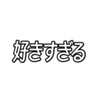推しが今日も尊い （字幕風フォント）（個別スタンプ：35）