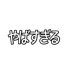 推しが今日も尊い （字幕風フォント）（個別スタンプ：36）
