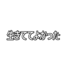 推しが今日も尊い （字幕風フォント）（個別スタンプ：38）