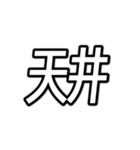 個人投資家・株主のためのスタンプ（個別スタンプ：6）