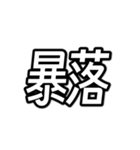 個人投資家・株主のためのスタンプ（個別スタンプ：10）