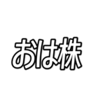 個人投資家・株主のためのスタンプ（個別スタンプ：17）