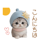 スコティッシュ猫 可愛い水色帽 優しい日常（個別スタンプ：2）