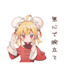 ゆるっとカンフー娘★筋トレ日誌（個別スタンプ：5）